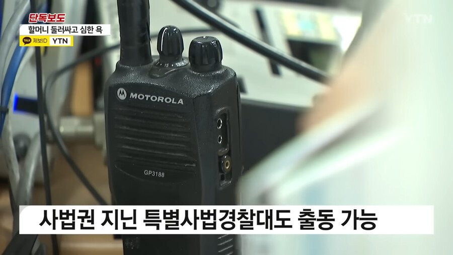 전철에서 할머니 협박한 자전거 동호회
