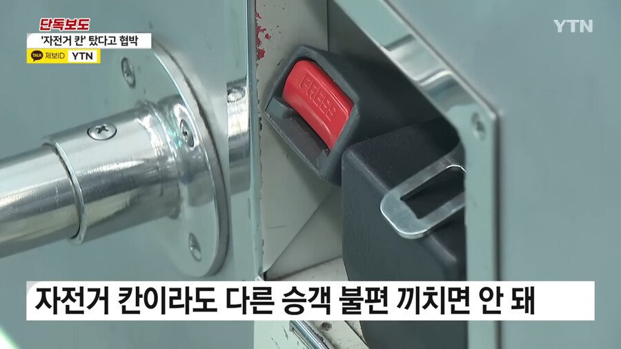 전철에서 할머니 협박한 자전거 동호회
