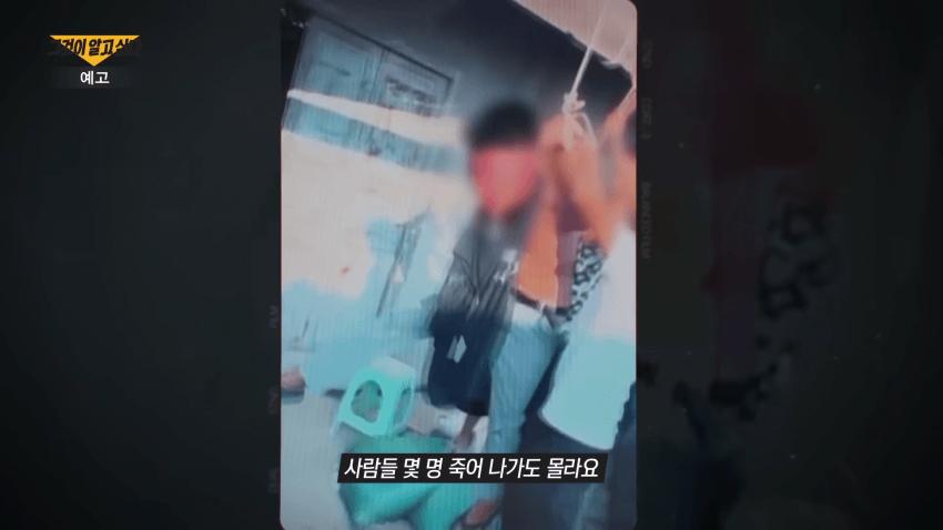 캄보디아에서 1명당 2800만원에 팔리는 한국인들 ㄷㄷ