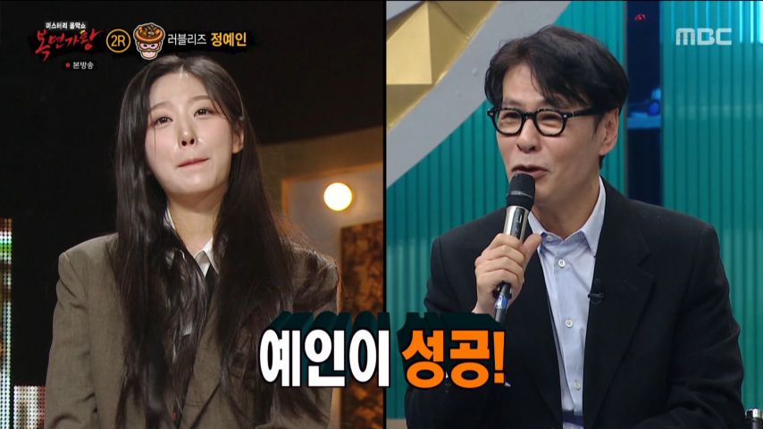 자신을 못 알아본 윤상을 바라보는 정예인 표정