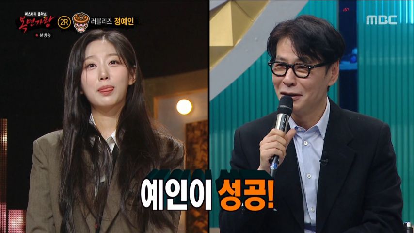 자신을 못 알아본 윤상을 바라보는 정예인 표정