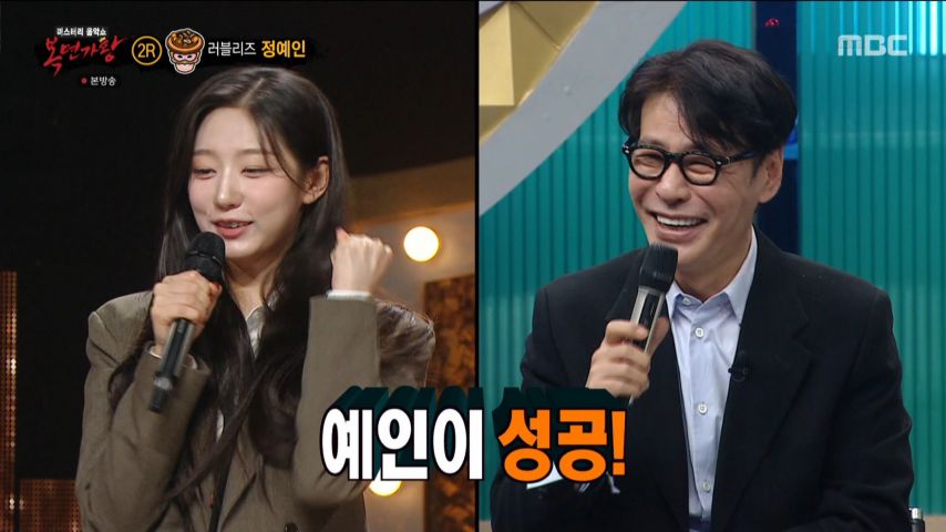 자신을 못 알아본 윤상을 바라보는 정예인 표정