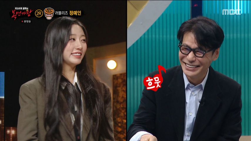 자신을 못 알아본 윤상을 바라보는 정예인 표정