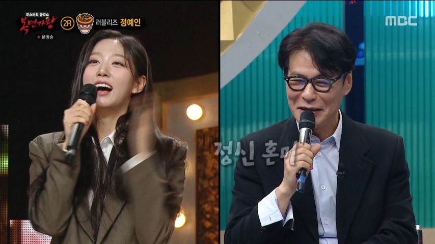 자신을 못 알아본 윤상을 바라보는 정예인 표정