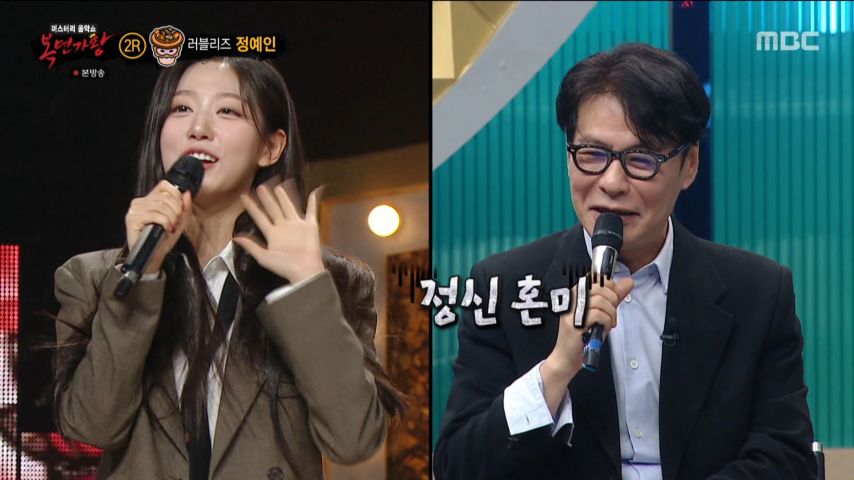 자신을 못 알아본 윤상을 바라보는 정예인 표정