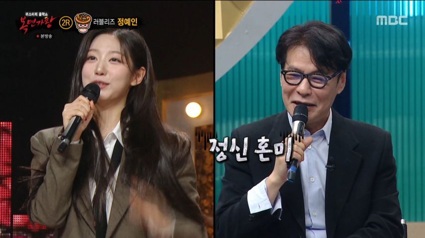 자신을 못 알아본 윤상을 바라보는 정예인 표정