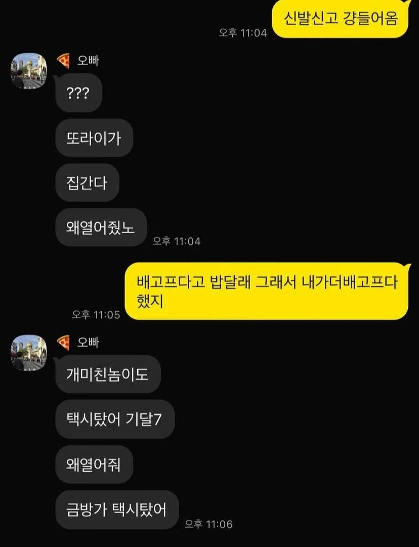 술 먹는 남편 5분 만에 집으로 부르는 방법