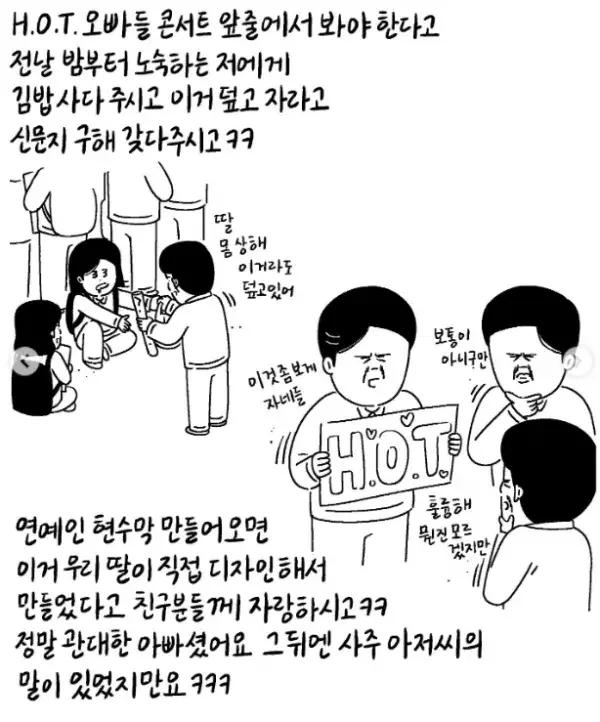 부모의 응원이 중요한 이유...