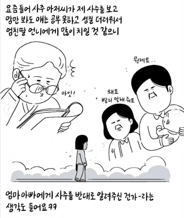 부모의 응원이 중요한 이유...