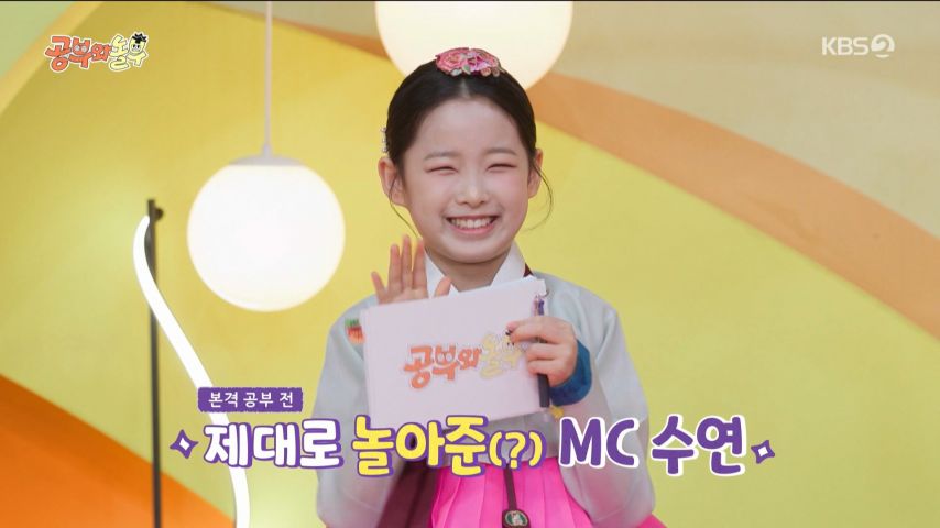 강호동과 함께 MC보는 이수연 표정