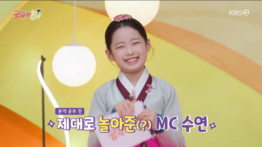 강호동과 함께 MC보는 이수연 표정