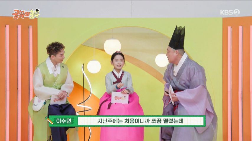 강호동과 함께 MC보는 이수연 표정
