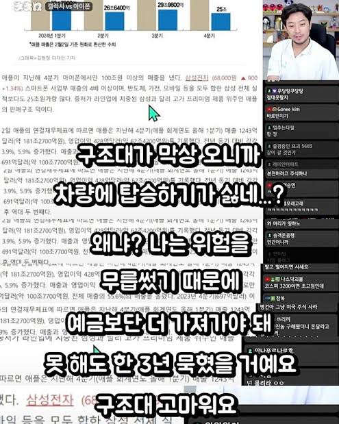 속보) 삼성전자 97층 뚫으며 다시 헬기 구조대 급파 중 ㄷㄷㄷ.jpg