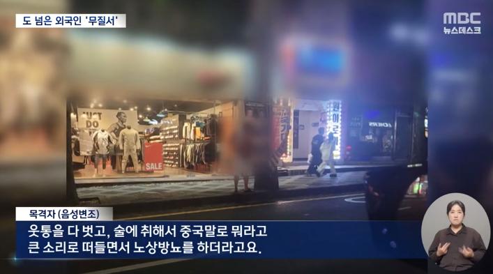 [실시간] 웬일로 중국 비판한 MBC