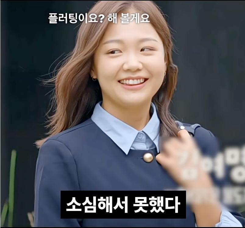 넷플릭스 모솔과 나는솔로의 모솔