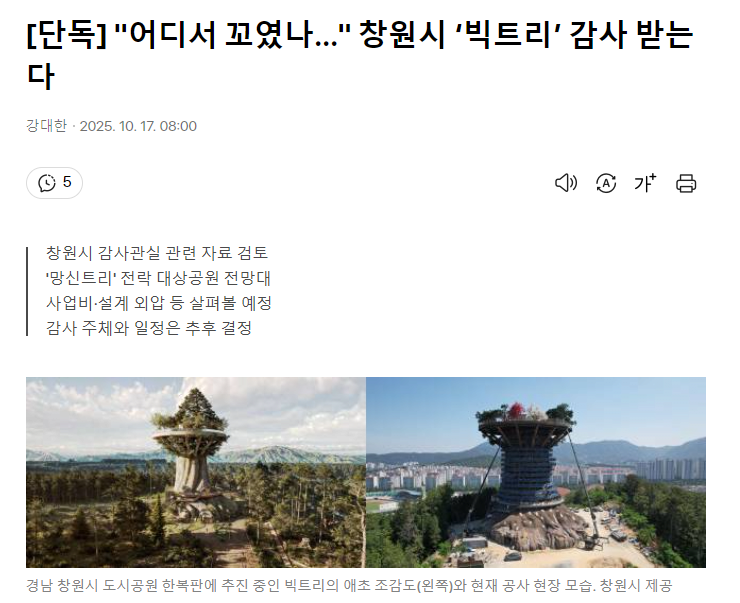 350억 들인 창원 빅트리 근황