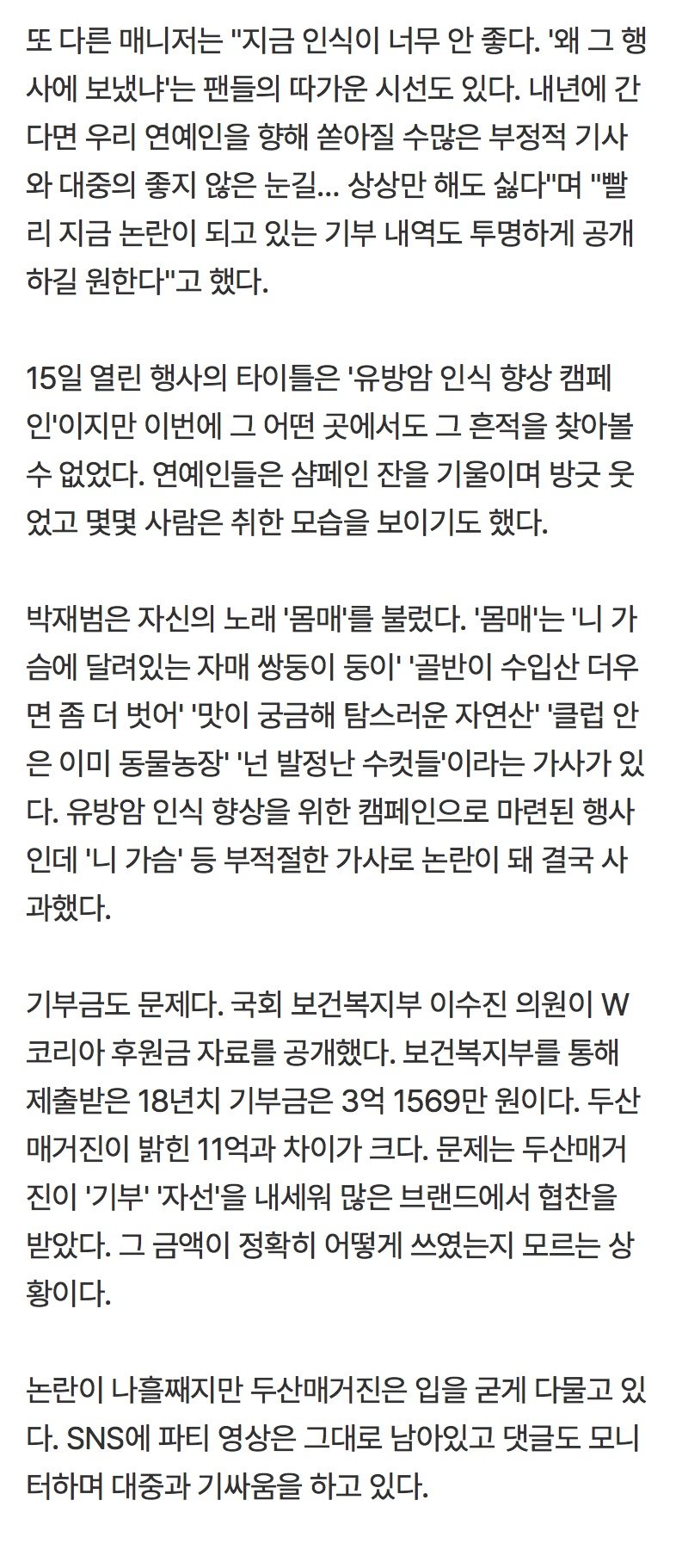 "다신 안 가죠…" W 코리아 논란 파티 등돌린 업계