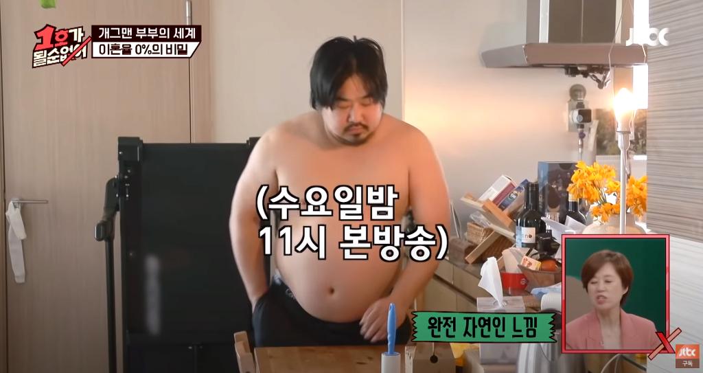 개그맨 강재준 의외의 사실