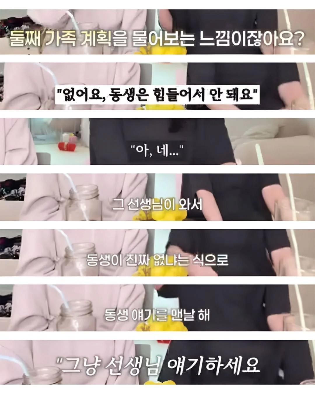 애엄마한테 둘째는 없냐고 자꾸 물어보는 어린이집 선생님