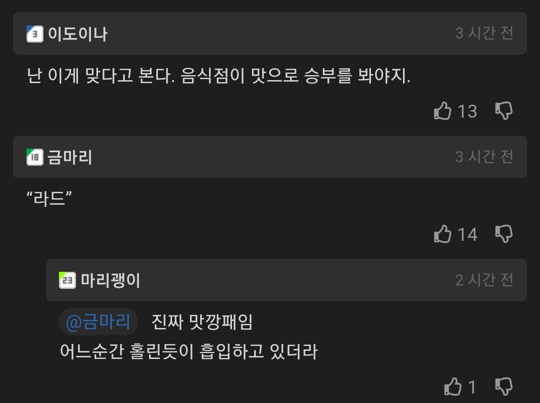 맛 없으면 바로 망하는 중국집