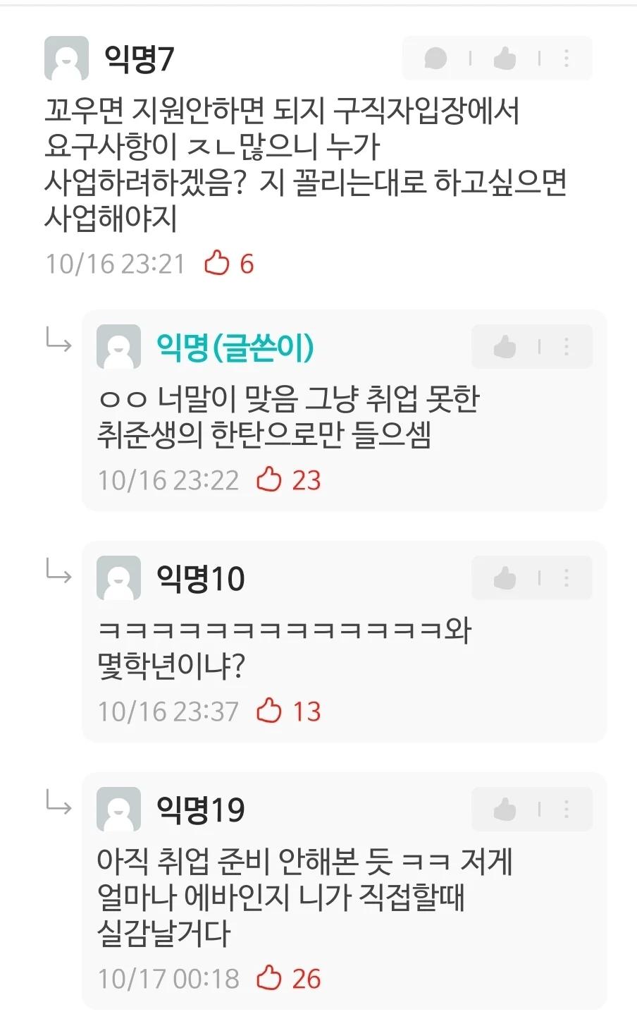 대구에서 취직이 어렵다는 경북대생