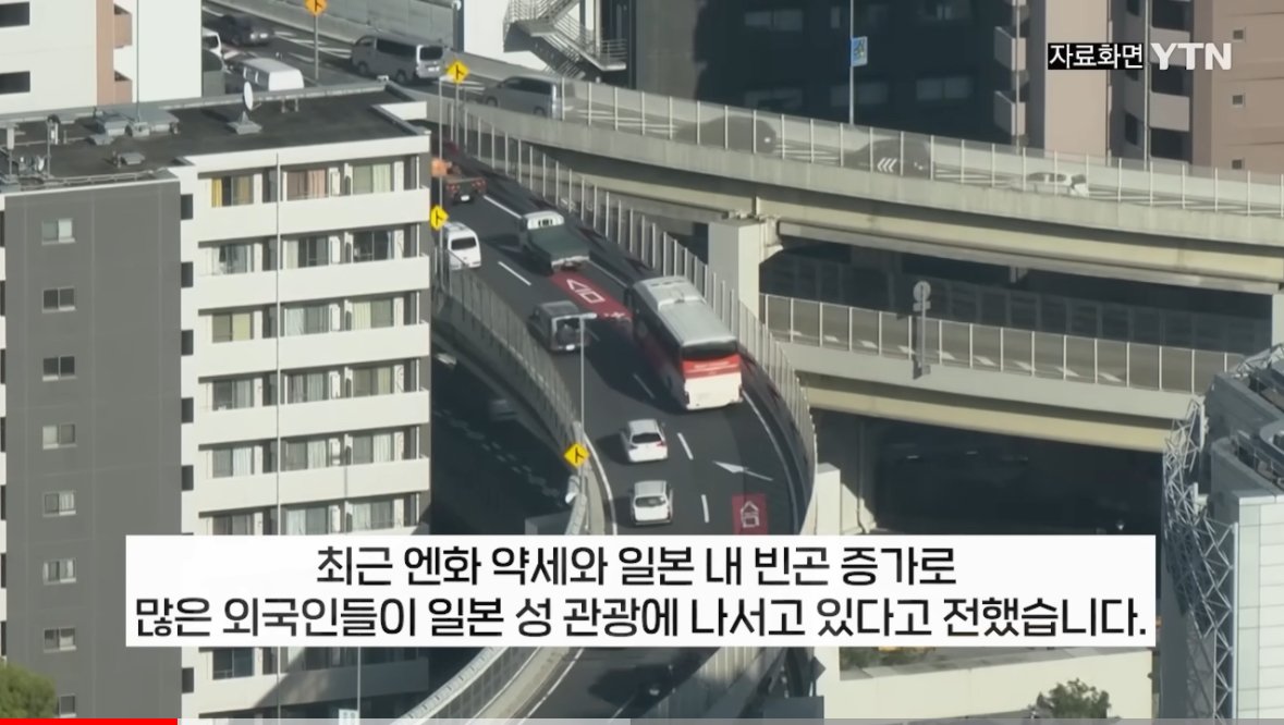 아시아 '성(性) 관광 중심지' 된 일본…"중국 손님 특히 많다"