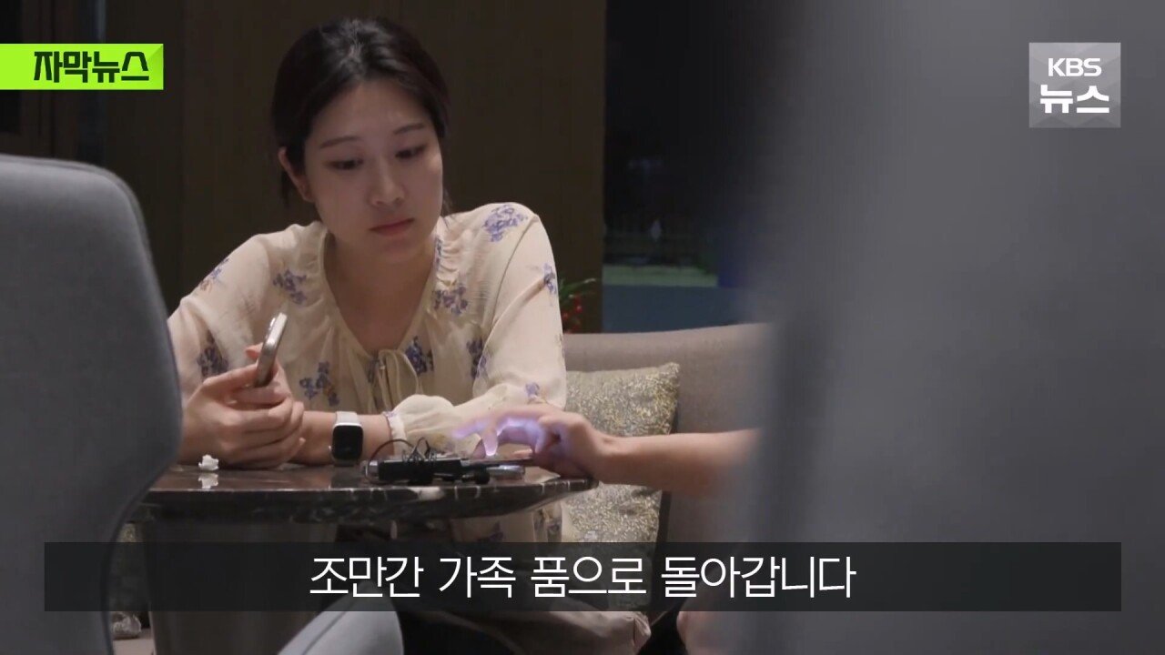 [단독] 밤새 걸어 탈출해 “살려주세요”…대사관은 “업무종료”