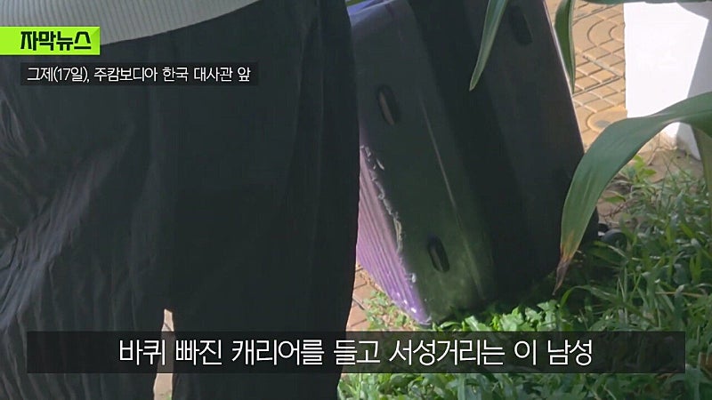 주 캄보디아 대한민국 대사관 근황 ㅋㅋㅋ