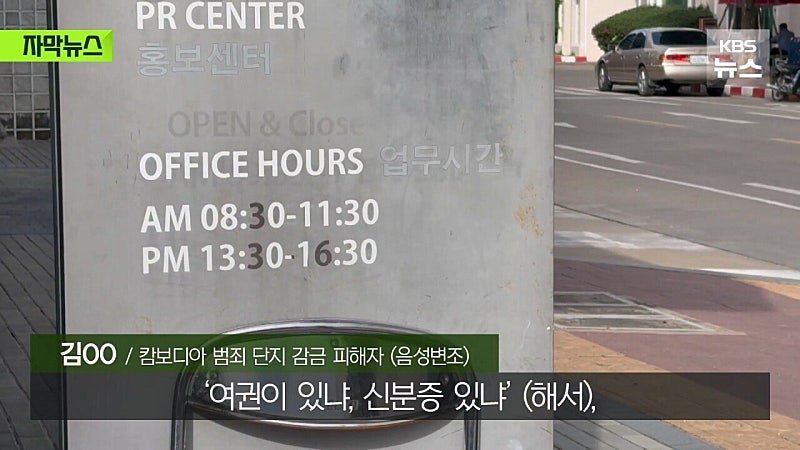 주 캄보디아 대한민국 대사관 근황 ㅋㅋㅋ