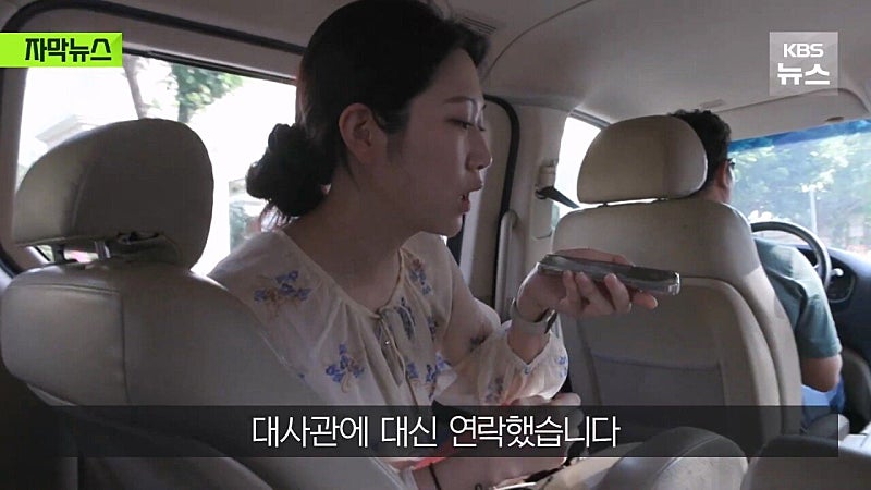 주 캄보디아 대한민국 대사관 근황 ㅋㅋㅋ