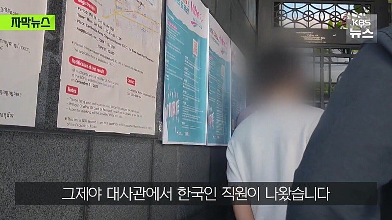 주 캄보디아 대한민국 대사관 근황 ㅋㅋㅋ