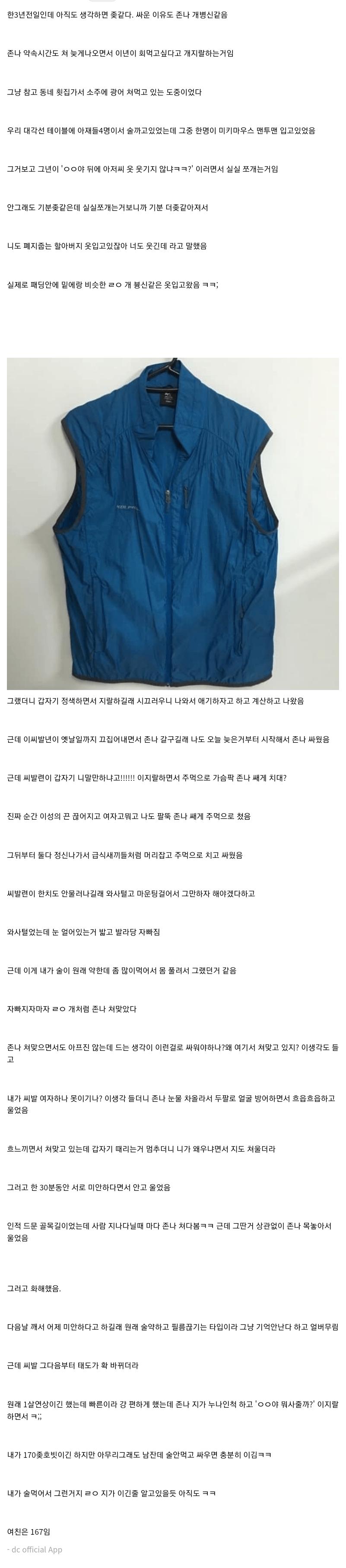술 먹고 여친이랑 다이다이 떴다 ㅋㅋㅋㅋㅋㅋㅋㅋ