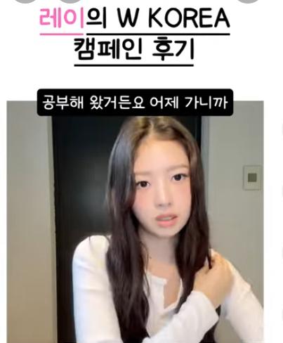 W코리아 캠페인 갔다와서.. 후기 라방 킨 레이 ㄷㄷ...JPG