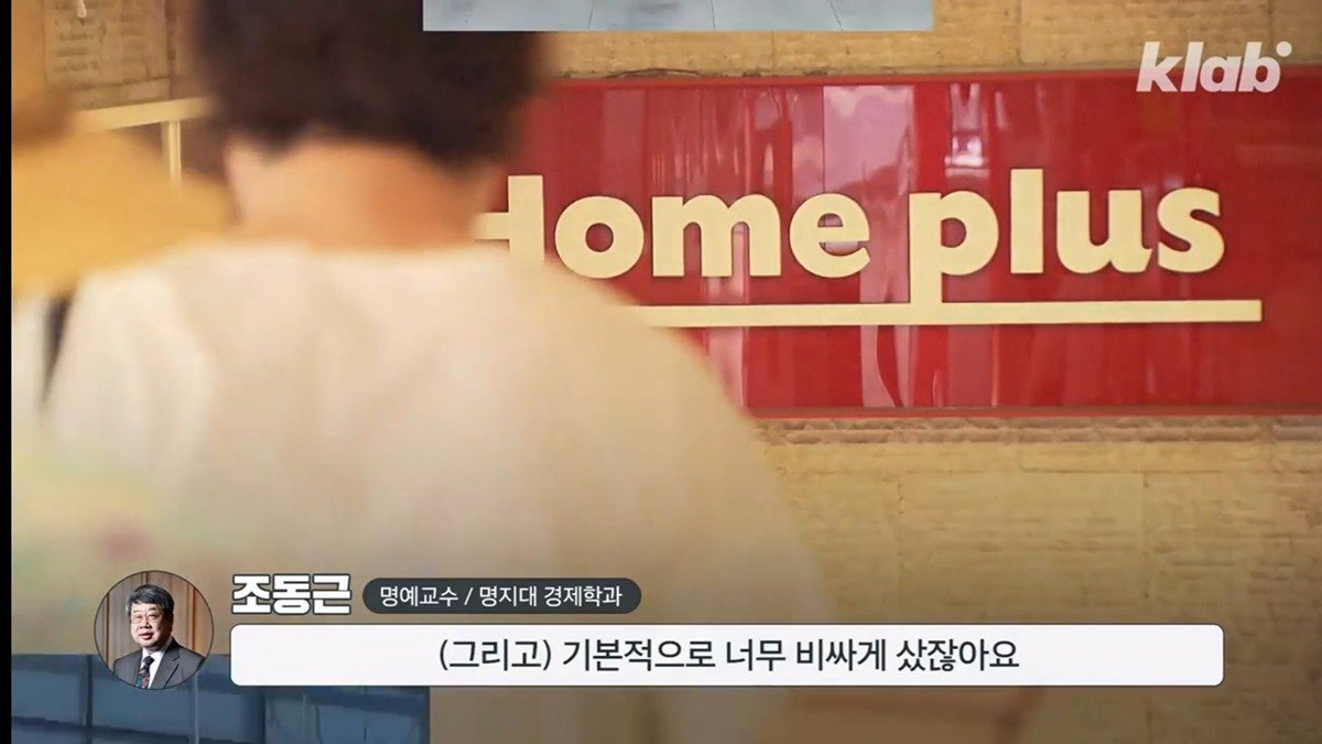 홈플러스 현재 상황