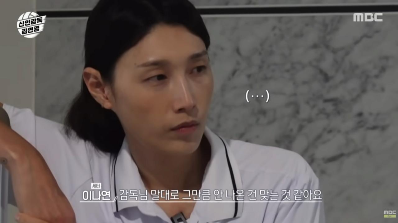 어제자 김연경의 냉철한 일침 ㄷㄷㄷㄷㄷㄷㄷㄷㄷㄷ