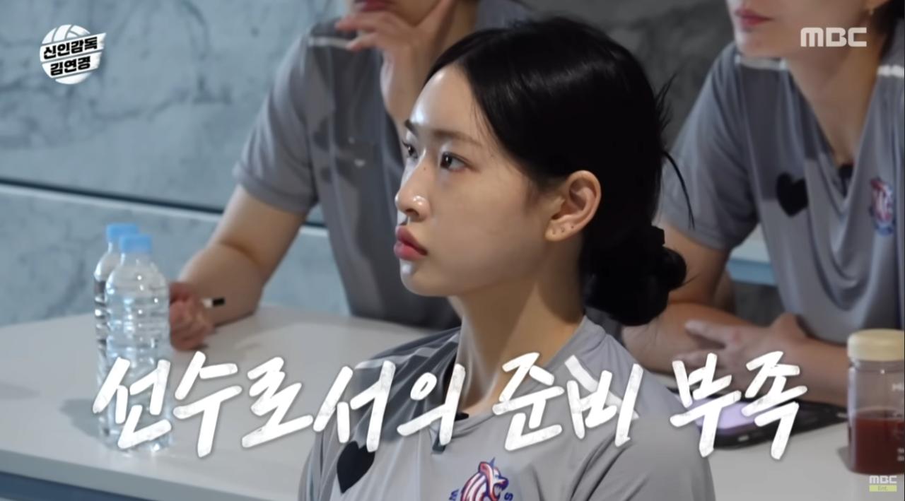 어제자 김연경의 냉철한 일침 ㄷㄷㄷㄷㄷㄷㄷㄷㄷㄷ