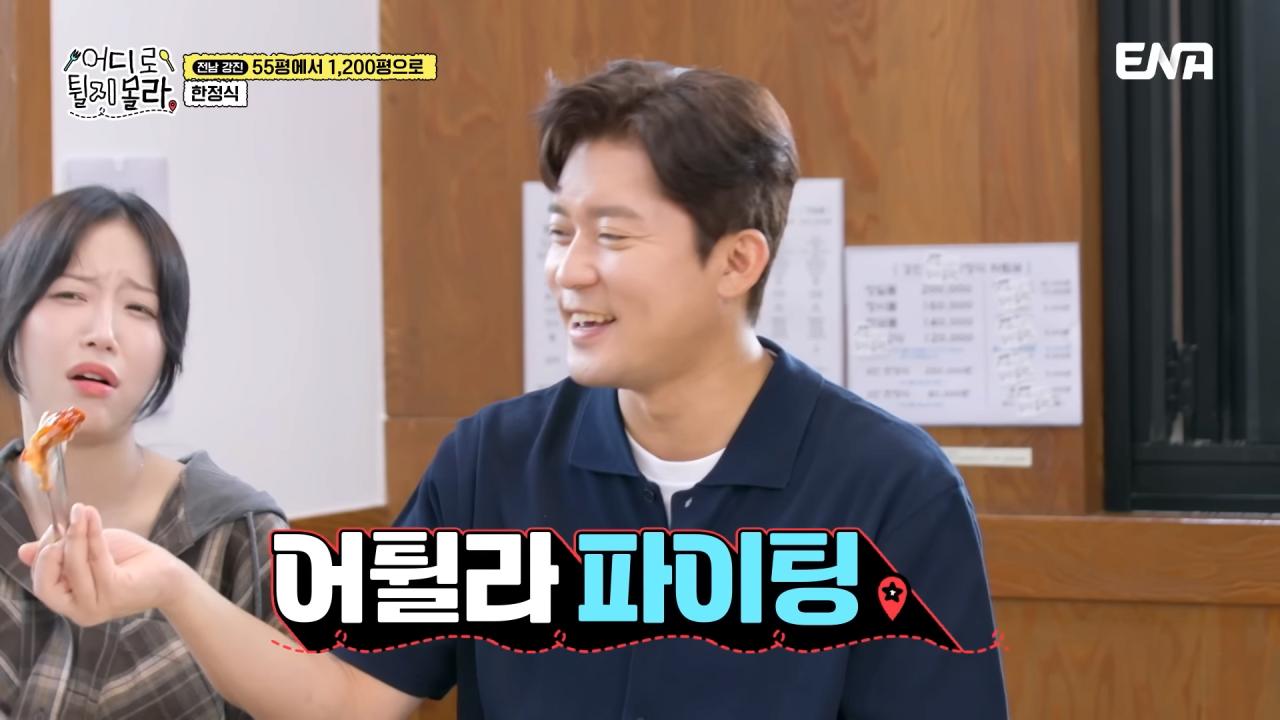 홍어삼합 먹은 쯔양 표정 ㅋㅋㅋ