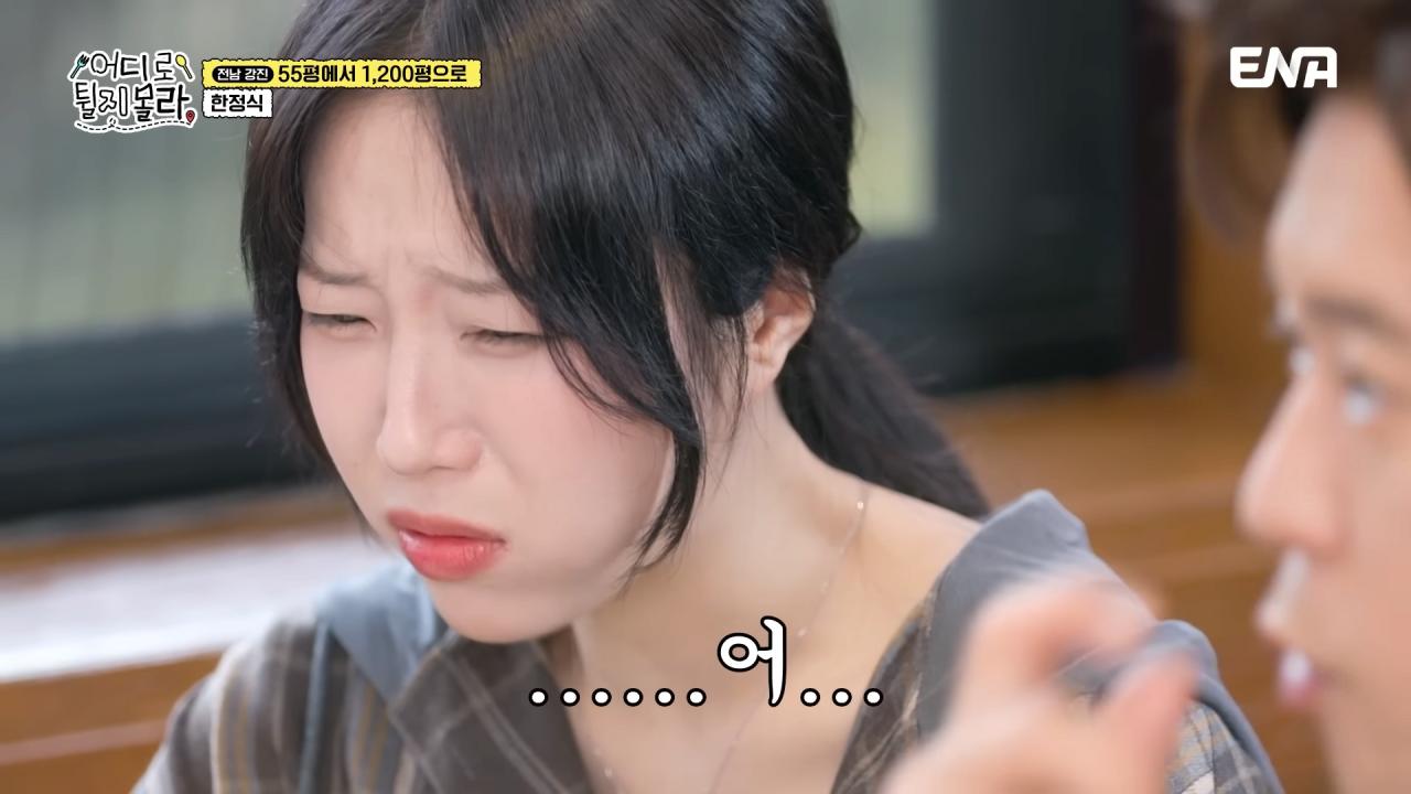 홍어삼합 먹은 쯔양 표정 ㅋㅋㅋ