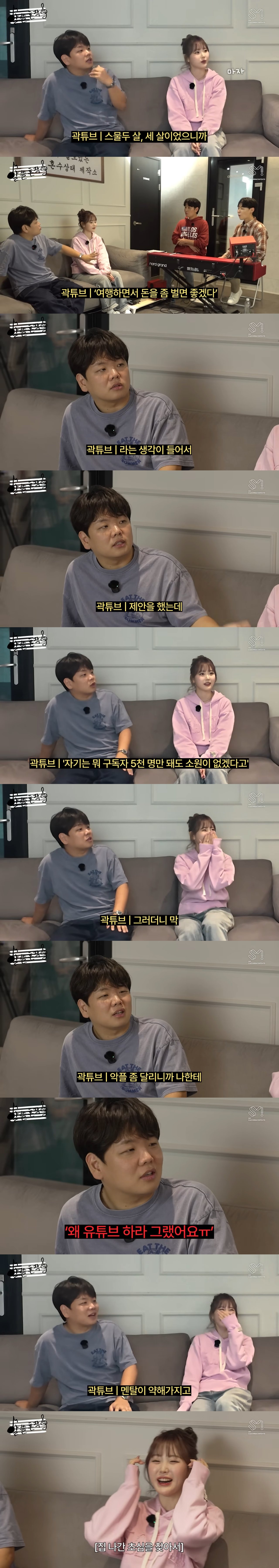 곽튜브 회사에서 돈 제일 잘 버는 유튜버