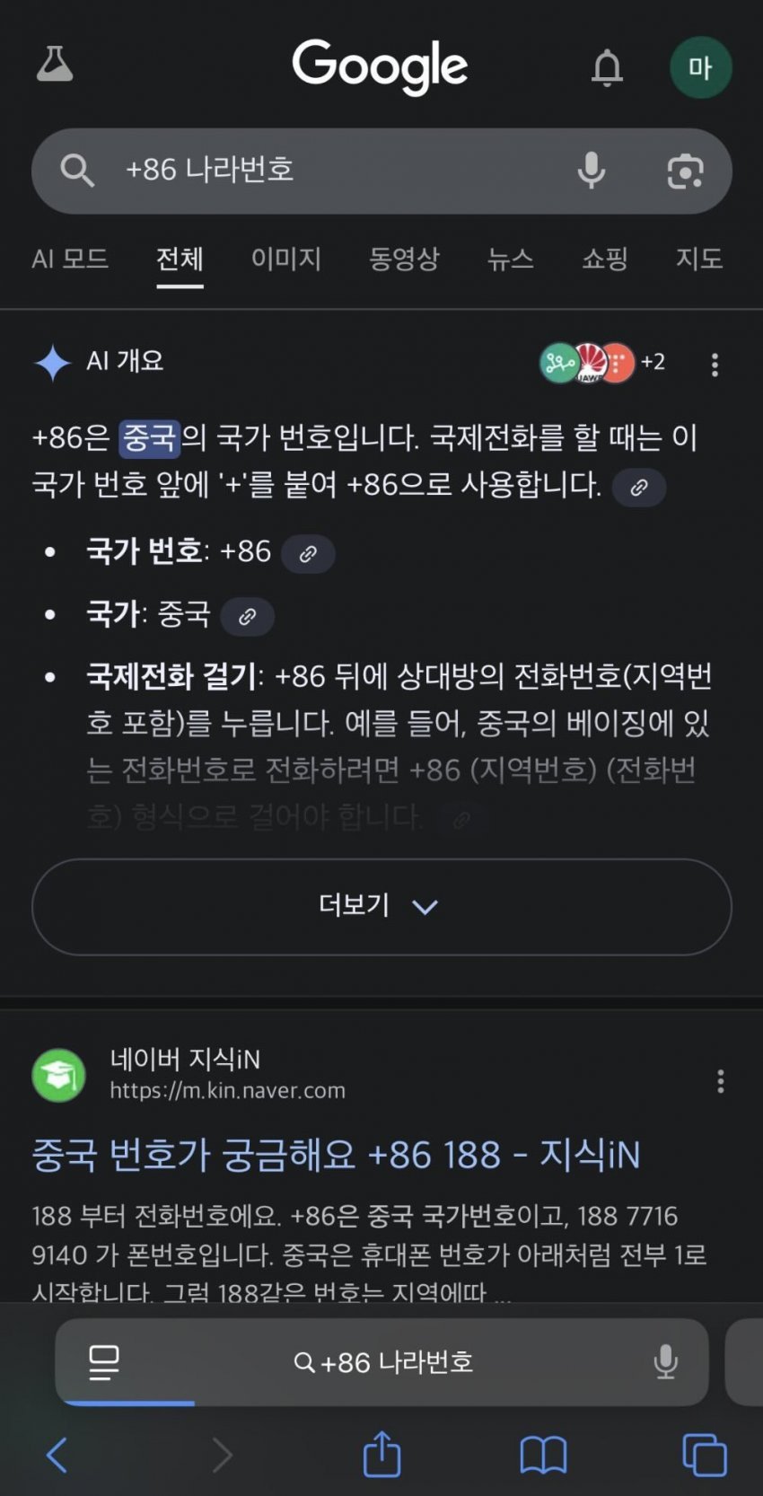 제주도에서 군복과 군화 파는 곳을 찾는 사람...ㄷㄷㄷㄷ