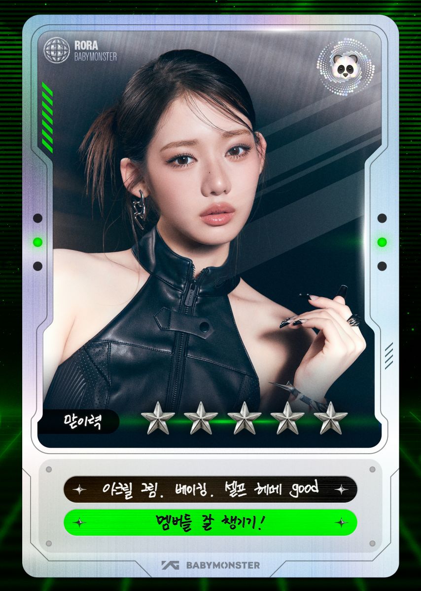 베이비몬스터