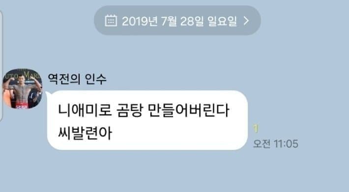 인간이길 포기한것이 아닌가 싶은 레전더리 황인수 발언