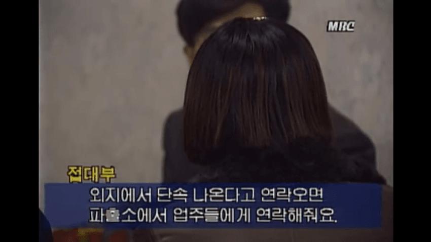 97년 12월, 전라도 신안군 접대부들 구출 장면 ㄷㄷ