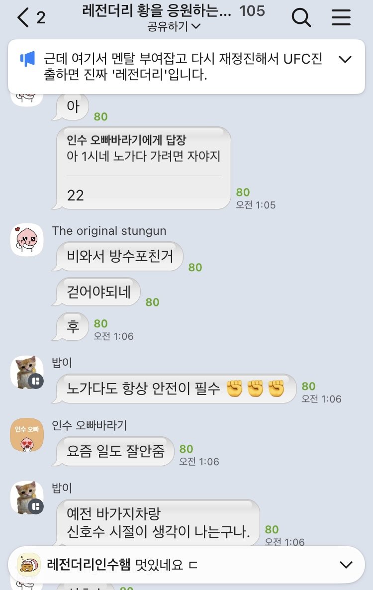 황인수 단톡방 근황 ㅋㅋㅋㅋㅋ