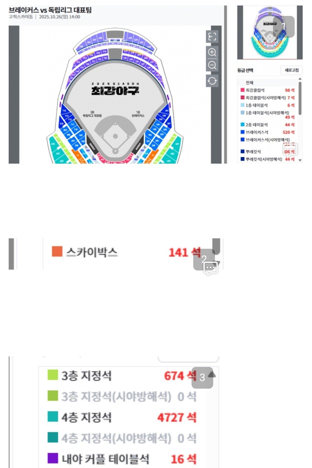 최강야구 시청률 1% 붕괴..