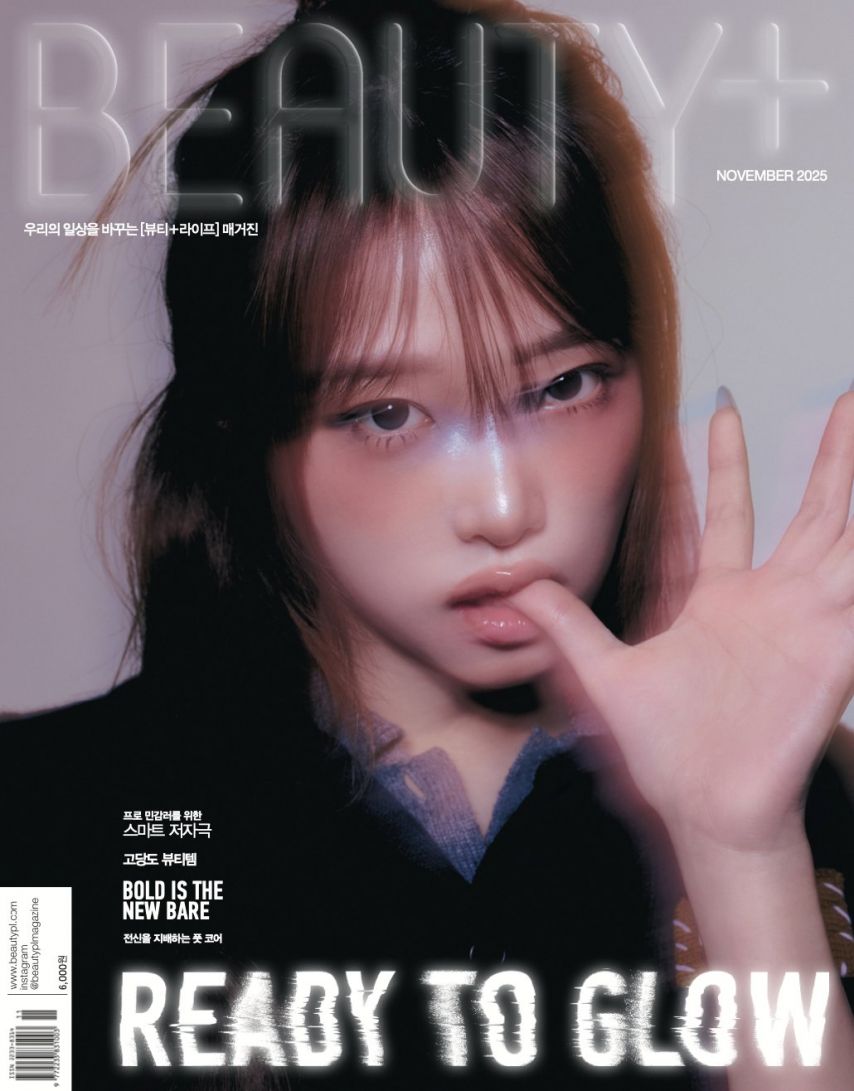 최예나 뷰티쁠