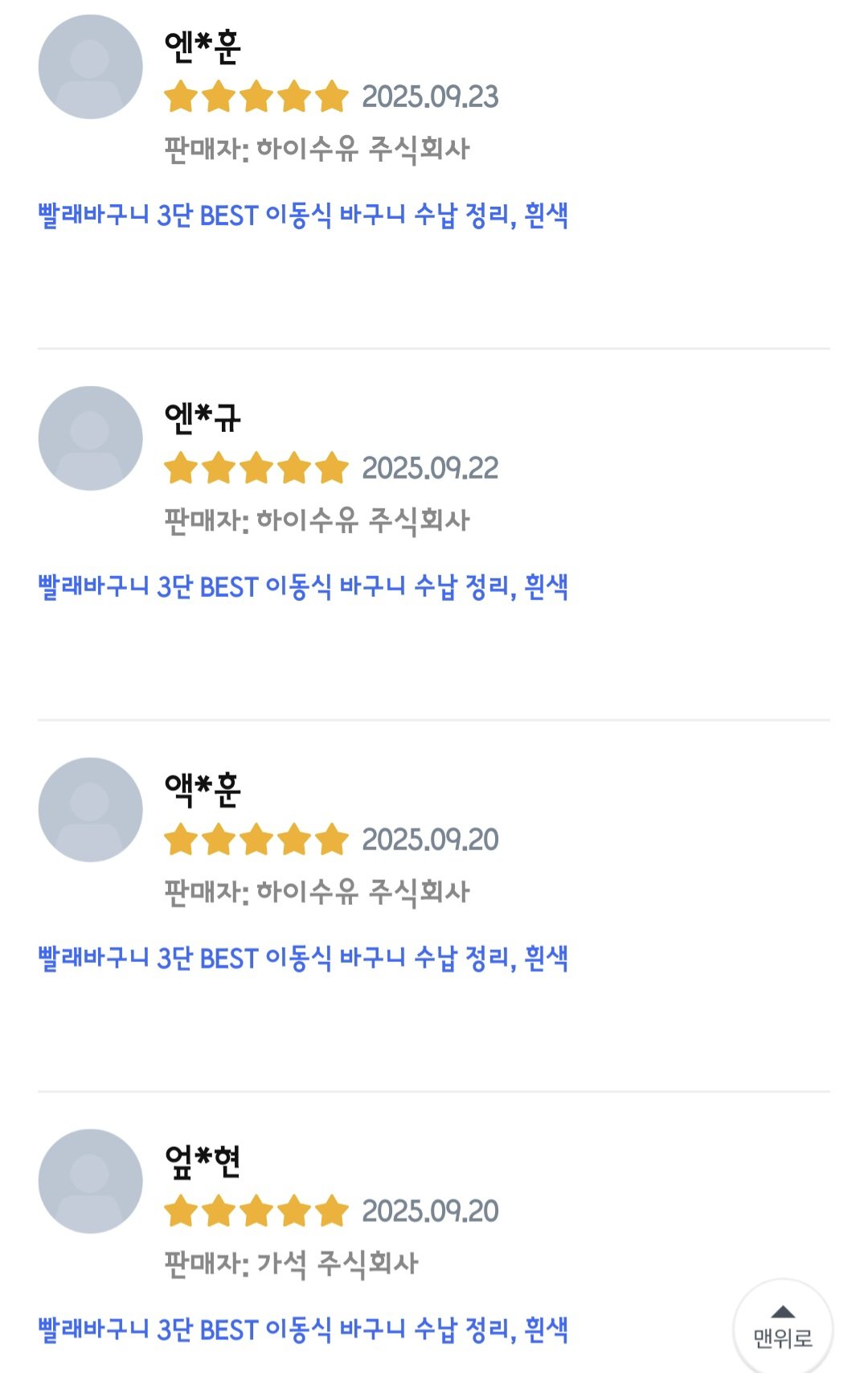 쿠팡 한놈만 걸려라 에디션ㄷㄷㄷ