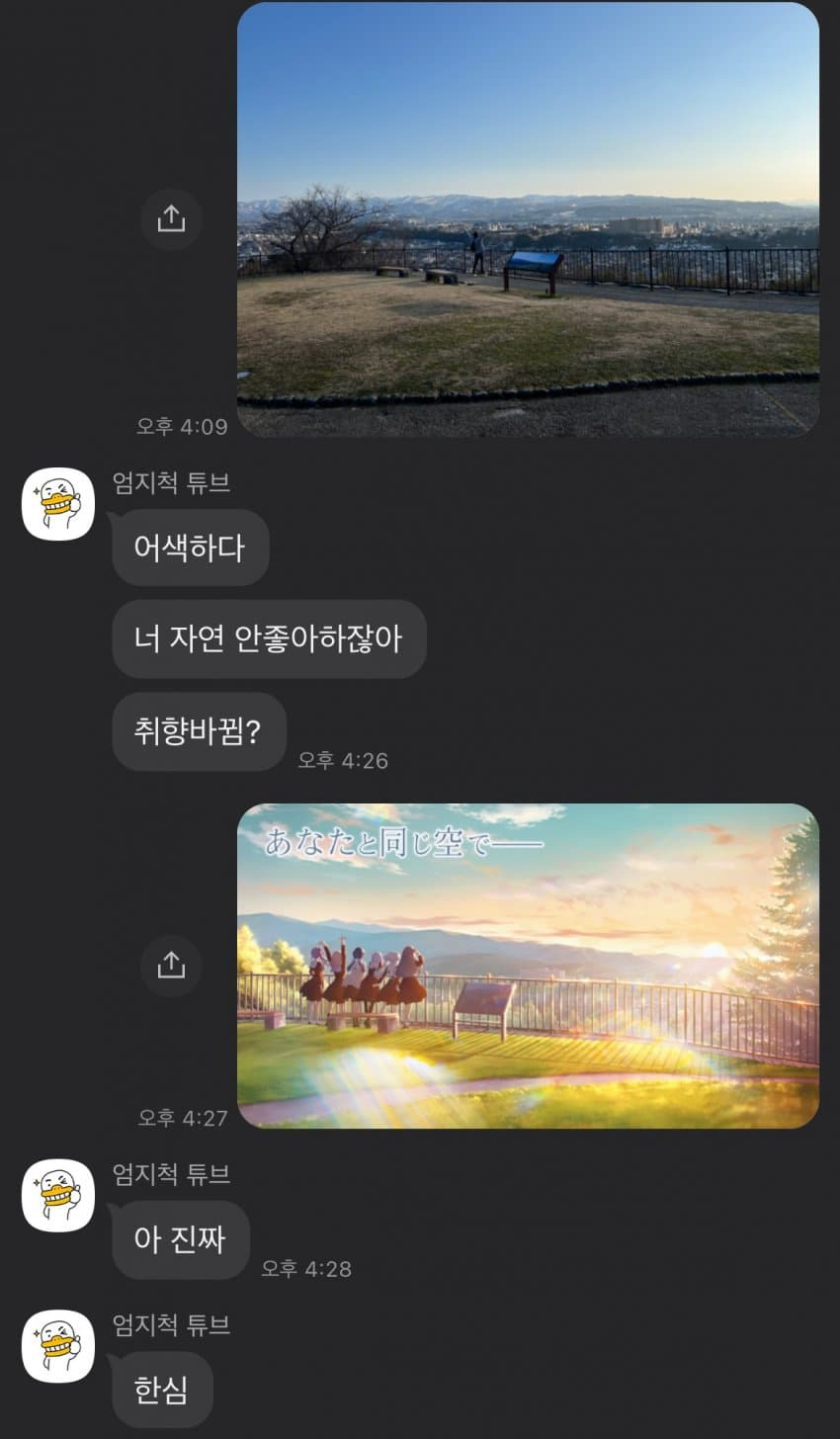 덕후의 취향