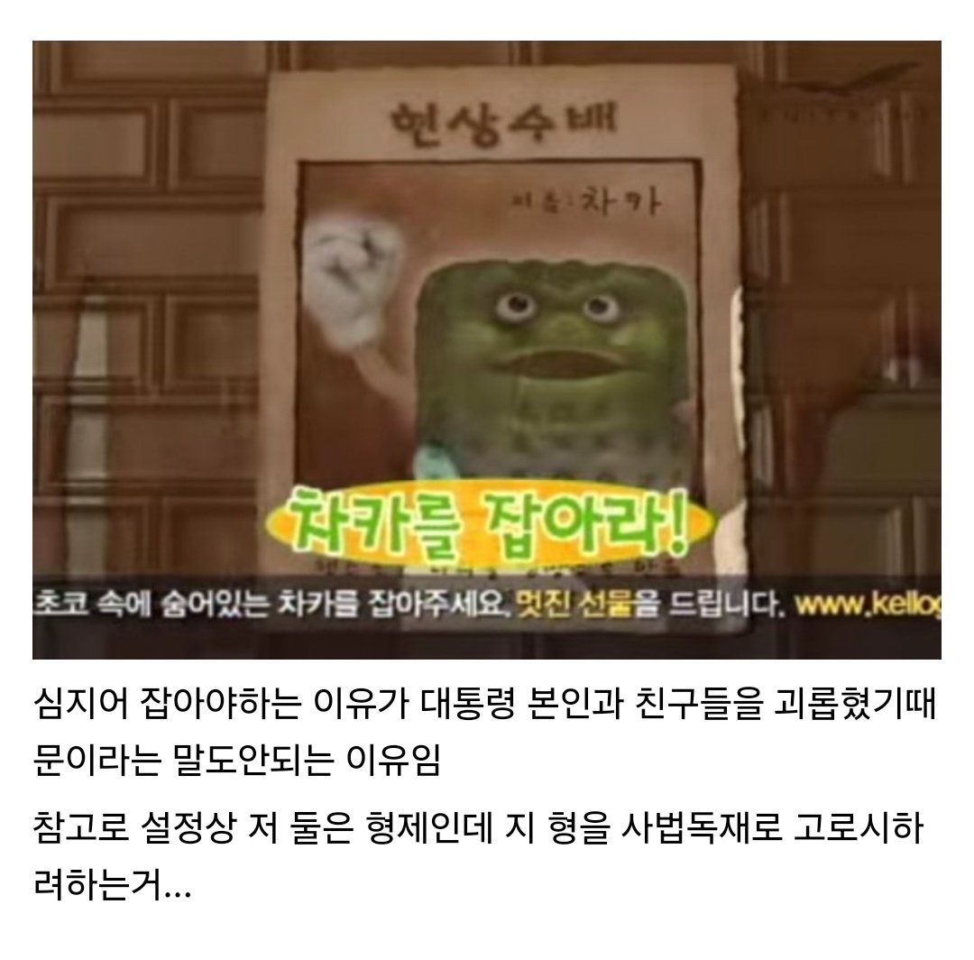 당선되자마자 정치보복하는 미친놈