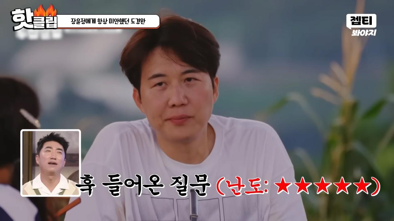 다시 태어나면 장윤정과 결혼 안하겠다는 도경완